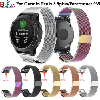 Milanese Strap for Garmin Fenix 5 5 plus/Forerunner 935 Smart Watch GPS Quick Release Easy fit Wrist Band bracelet watchband
Milanese Strap for Garmin Fenix 5 5 plus/Forerunner 935 Smart Watch GPS Quick Release Easy fit Wrist Band bracelet watchband