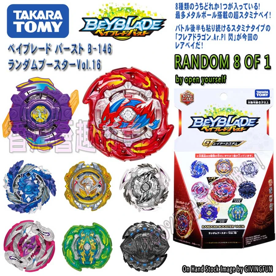 Genuine TAKTRA TOMY BEYBLADE GT B-146 Blasting Gyro 8 models Random package Confirmation package Vol.16 Arena Toys BeyBlade
Genuine TAKTRA TOMY BEYBLADE GT B-146 Blasting Gyro 8 models Random package Confirmation package Vol.16 Arena Toys BeyBlade
