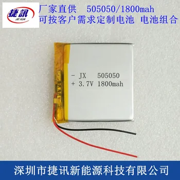 505050 suitable for MP4MP5 learning machine navigator charging polymer lithium battery 3.7V core 1500MAH
505050 suitable for MP4MP5 learning machine navigator charging polymer lithium battery 3.7V core 1500MAH