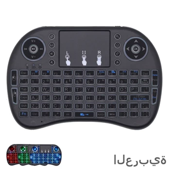 i8 Arabic Keyboard RGB Backlight 2.4G Mini Wireless Keyboard with TouchPad Mouse for Google Android TV Box, Mini PC, Laptop
i8 Arabic Keyboard RGB Backlight 2.4G Mini Wireless Keyboard with TouchPad Mouse for Google Android TV Box, Mini PC, Laptop