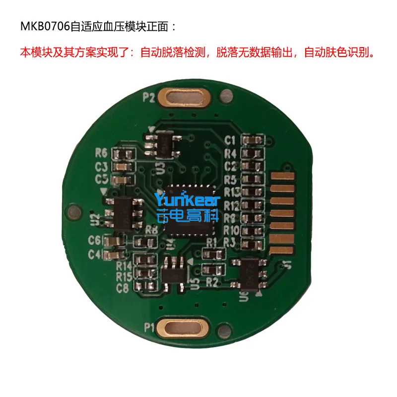 MKB0706 Adaptive Blood Pressure Test Demonstration Module Continuous Blood Pressure Pulse Heart Rate Sensor Monitoring Module
MKB0706 Adaptive Blood Pressure Test Demonstration Module Continuous Blood Pressure Pulse Heart Rate Sensor Monitoring Module
