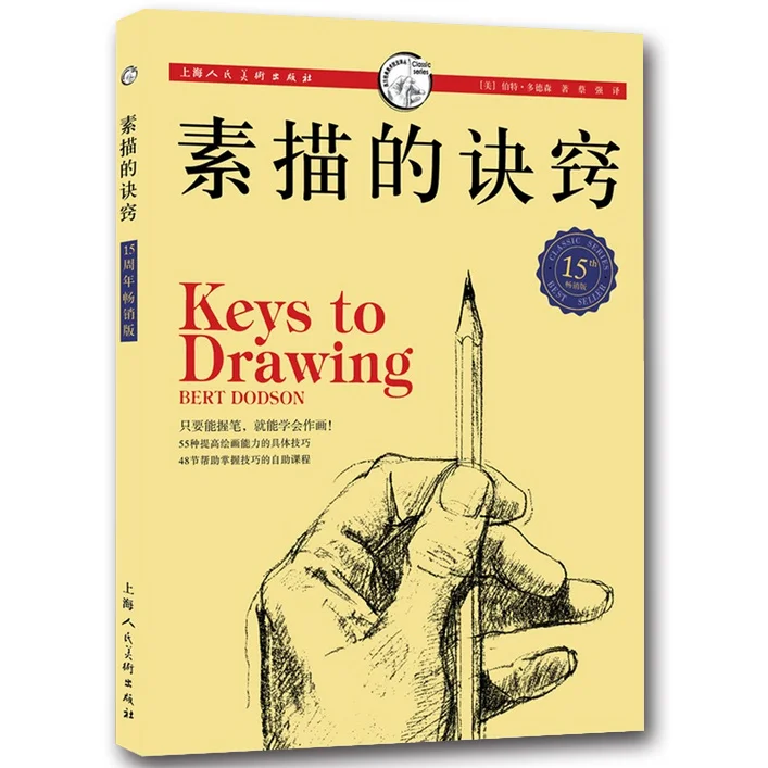 Keys To Drawing