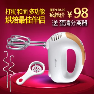 Bear bear ddq-d3126 handheld household electric mixer stirring rod mixer whishts
Bear bear ddq-d3126 handheld household electric mixer stirring rod mixer whishts