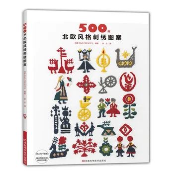 500 Nordic Style Embroidery Patterns Book Cute Animals and Flowers Pattern Handmade Craft Textbook
500 Nordic Style Embroidery Patterns Book Cute Animals and Flowers Pattern Handmade Craft Textbook