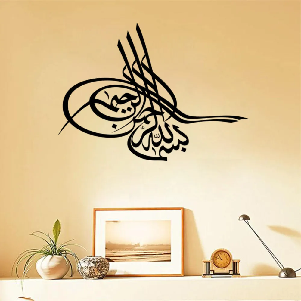 Muslim vinyl wall mural Islam wall art stickers allah bless quran arabic quotes wall decals for home decoration ZY577
Muslim vinyl wall mural Islam wall art stickers allah bless quran arabic quotes wall decals for home decoration ZY577