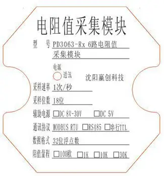 9 Road potentiometer potentiometer resistance signal isolation displacement signal transmitter 485
9 Road potentiometer potentiometer resistance signal isolation displacement signal transmitter 485