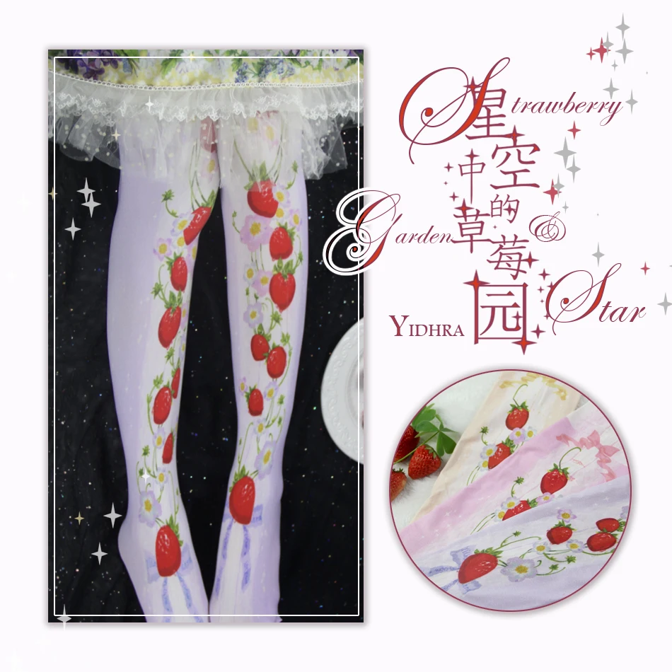 Lolita Socks Beauty Cute Tights Pantyhose Straberry Garden Star Print Tights Socks Thigh-high Stocking Spring Vintage Cosplay
Lolita Socks Beauty Cute Tights Pantyhose Straberry Garden Star Print Tights Socks Thigh-high Stocking Spring Vintage Cosplay