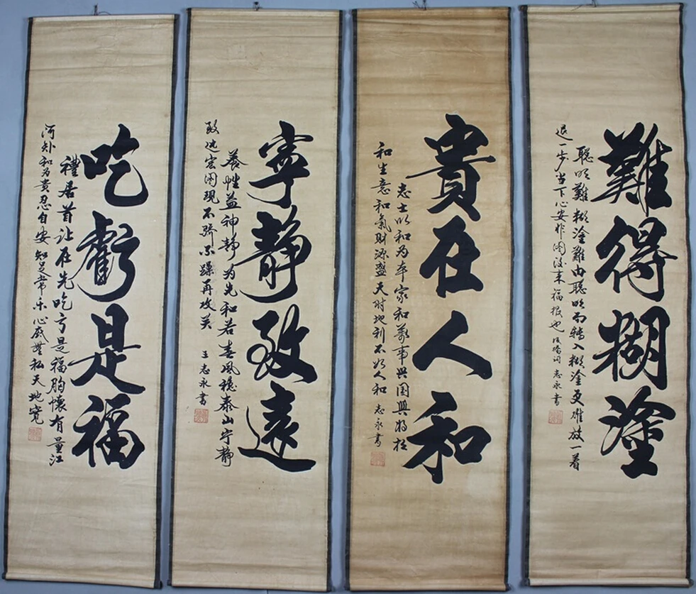 Antique painting traditional Chinese Wang Yongzhi calligraphy, old paper painting 4 spell sleeve
Antique painting traditional Chinese Wang Yongzhi calligraphy, old paper painting 4 spell sleeve