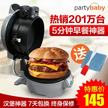 PARTYBABY breakfast artifact! Household mini hamburger machine automatic bread machine Fried Eggs sandwich machine
PARTYBABY breakfast artifact! Household mini hamburger machine automatic bread machine Fried Eggs sandwich machine