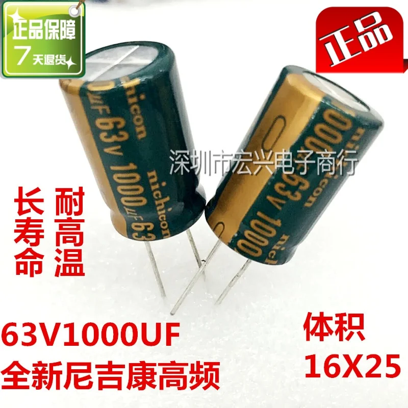 63V 1000UF 16*25 / 63V 2200UF 18*35 / 63V 3300UF 18*40 / 63V 4700UF 22*40 Electrolytic capacitor 10PCS/LOT
63V 1000UF 16*25 / 63V 2200UF 18*35 / 63V 3300UF 18*40 / 63V 4700UF 22*40 Electrolytic capacitor 10PCS/LOT