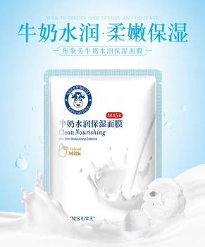100pcs/lot Bioaqua Milk Hydrating mask replenishment rejuvenation gentle moisturizing oil control facial mask skin care products
100pcs/lot Bioaqua Milk Hydrating mask replenishment rejuvenation gentle moisturizing oil control facial mask skin care products