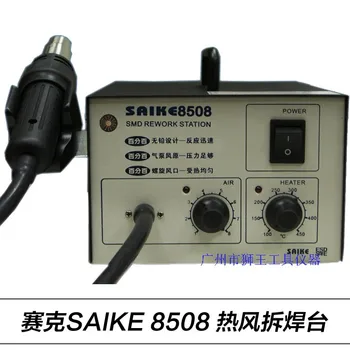 8508 Hot Air Gun | Hot Air Dismantling Welding Platform | Air Pump Welding Platform
8508 Hot Air Gun | Hot Air Dismantling Welding Platform | Air Pump Welding Platform