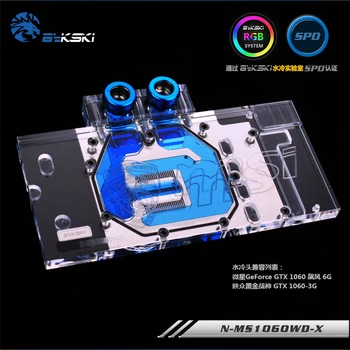 Bykski N-MS1060WD-X MSI GTX1060 strong wind full cover Graphics card water cooling block
Bykski N-MS1060WD-X MSI GTX1060 strong wind full cover Graphics card water cooling block