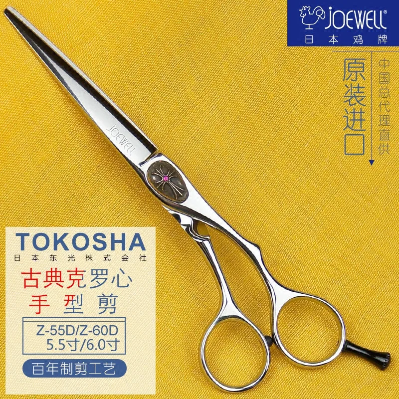 Japan Original "JOEWELL" Scissors 6 Professional Barber Hairdressing Salon Scissors Cobalt High Quality Hair Cutting Shears J-9
Japan Original "JOEWELL" Scissors 6 Professional Barber Hairdressing Salon Scissors Cobalt High Quality Hair Cutting Shears J-9