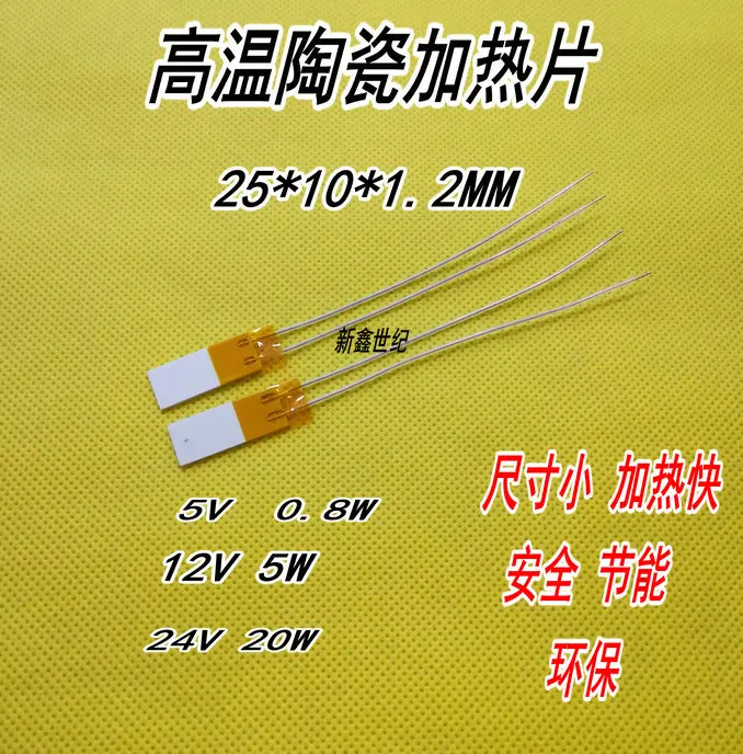 High temperature ceramic heater MCH alumina heater heating plate 25*10*1.2MM 5V 12V 24V
High temperature ceramic heater MCH alumina heater heating plate 25*10*1.2MM 5V 12V 24V