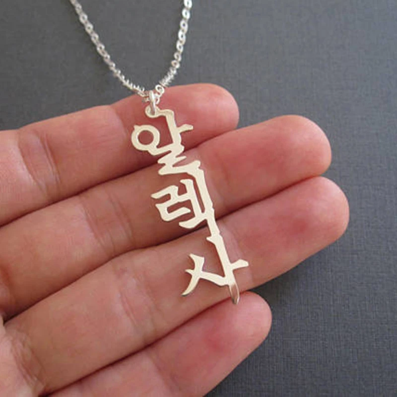 Personalized Korean Any Name Vertical Pendant Necklaces Stainless Steel Characters Fashion Custom Chain Jewelry Best Friend Gift
Personalized Korean Any Name Vertical Pendant Necklaces Stainless Steel Characters Fashion Custom Chain Jewelry Best Friend Gift