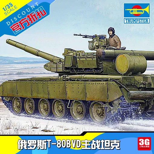 1/35 Russian T-80BVD Main Battle Tank Assembly Model 05581