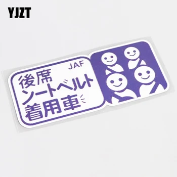 YJZT 15CM*6.3CM Interesting JAPANESE SAFETY WEAR SEATBELT JDM Car Sticker Waterproof Decal PVC 13-0309
YJZT 15CM*6.3CM Interesting JAPANESE SAFETY WEAR SEATBELT JDM Car Sticker Waterproof Decal PVC 13-0309