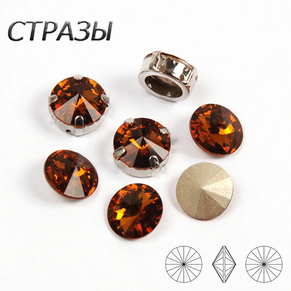 Кристаллический топаз K9 Strass 1122 Rivoli дымчатый с установкой серебряных или золотых