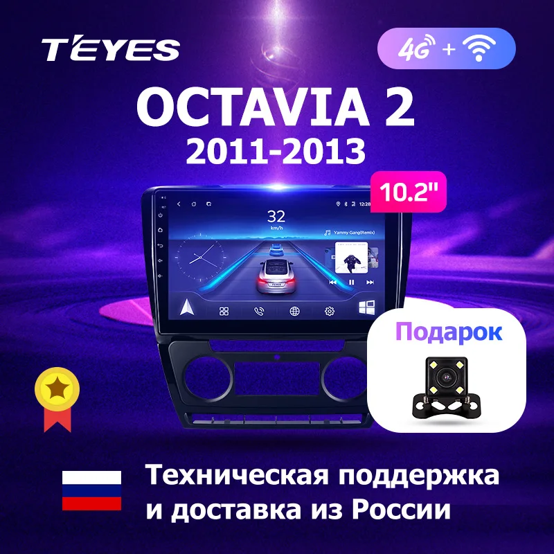 TEYES CC2 For Skoda Octavia 2 A5 2008-2013 Car Radio Multimedia Video Player Navigation GPS Android 8.1 No 2din 2 din dvd
TEYES CC2 For Skoda Octavia 2 A5 2008-2013 Car Radio Multimedia Video Player Navigation GPS Android 8.1 No 2din 2 din dvd