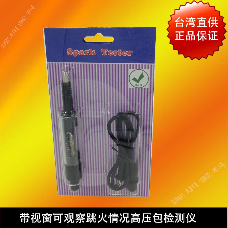 Automobile high voltage line high pressure package detector automobile ignition system tester spark plug jump gauge
Automobile high voltage line high pressure package detector automobile ignition system tester spark plug jump gauge