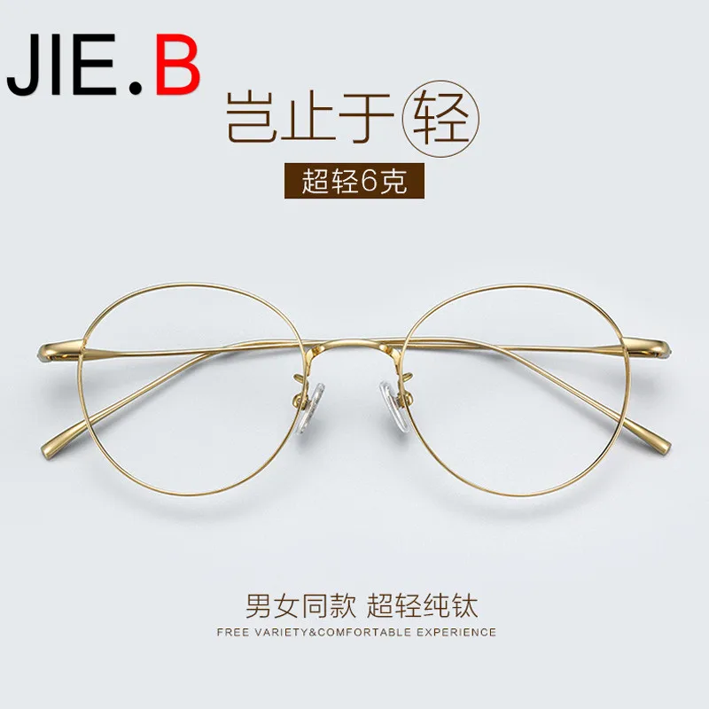Pure titanium retro glasses frame female round full frame glasses men gold wire glasses frame myopia
Pure titanium retro glasses frame female round full frame glasses men gold wire glasses frame myopia