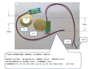 41mm Piezoelectric Ceramic Power Generation Module, PZT5 Ceramic Power Generation, Single Crystal Power Generation Sheet
41mm Piezoelectric Ceramic Power Generation Module, PZT5 Ceramic Power Generation, Single Crystal Power Generation Sheet