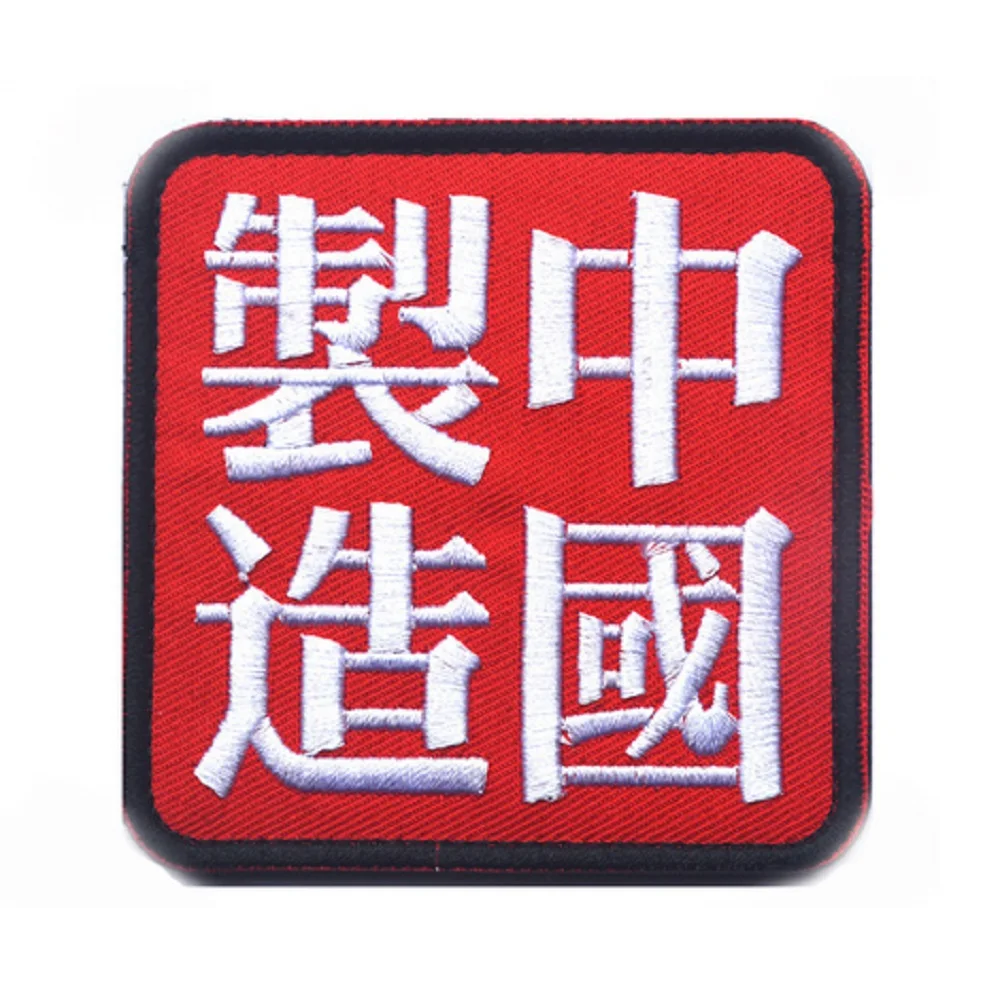 Made in China Embroidery Embroidery Patches Armband Cloth Patch DIY Appliques For Clothing Hat Bag Patch
Made in China Embroidery Embroidery Patches Armband Cloth Patch DIY Appliques For Clothing Hat Bag Patch