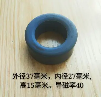

The magnetic ring R40C1 has a high Q value and a size of 37*23*15. It is specially designed for ore machine and has good assembl