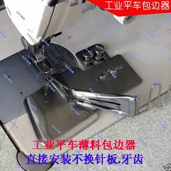 Industrial sewing machine fittings, flat car, thin material, non changing needle plate, tooth pull cylinder, cloth edging device
Industrial sewing machine fittings, flat car, thin material, non changing needle plate, tooth pull cylinder, cloth edging device