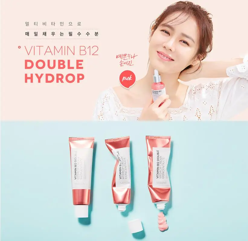 vitamin b12 double hydrop cream
