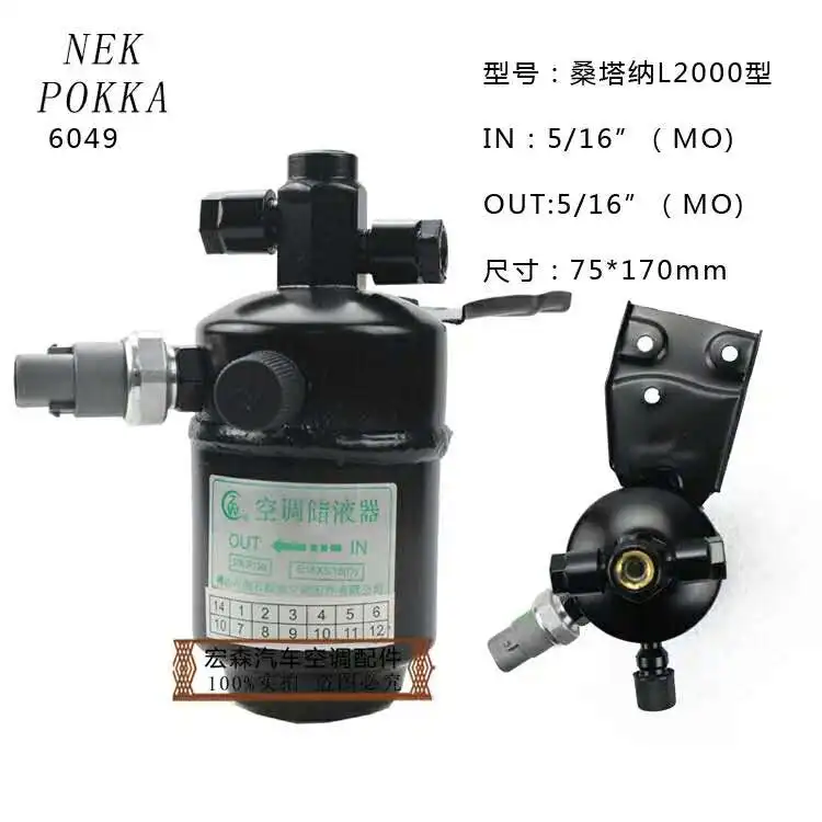 Drying bottle for automobile air conditioner,Air drying bottle,air conditioner drying bottle for Santana L2000
Drying bottle for automobile air conditioner,Air drying bottle,air conditioner drying bottle for Santana L2000