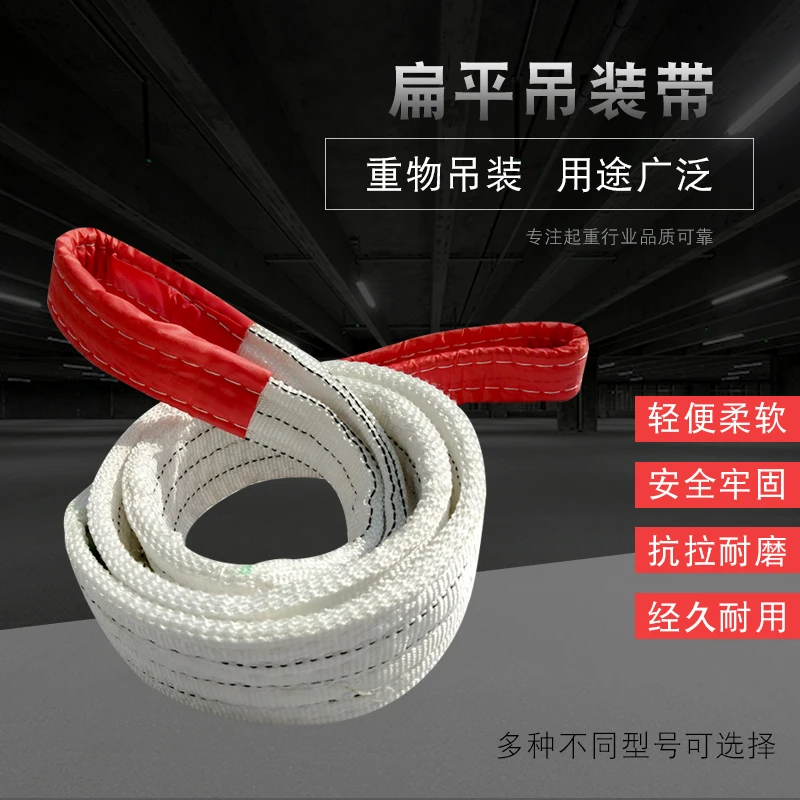 Industrial sling hoisting flat belt hoisting belt 3 tons 5 tons 6 meters double buckle2 traveling crane t hoisting belt hoisting
Industrial sling hoisting flat belt hoisting belt 3 tons 5 tons 6 meters double buckle2 traveling crane t hoisting belt hoisting