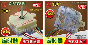Semi-automatic double cylinder washing machine 6-wire timer washing timer switch
Semi-automatic double cylinder washing machine 6-wire timer washing timer switch