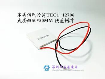 Semiconductor Refrigeration Sheet TEC1-12706 50*50MM 12V6A Large Temperature Difference Rapid Refrigeration Instrument
Semiconductor Refrigeration Sheet TEC1-12706 50*50MM 12V6A Large Temperature Difference Rapid Refrigeration Instrument