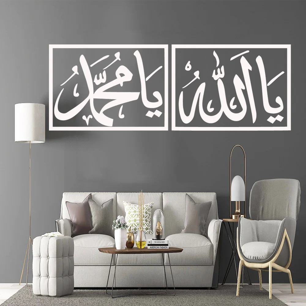Drop Shipping Islam Wall Art Decal Wall Art Sticker Murals for Living Room Mural Company School Office Decoration Wall Decal
Drop Shipping Islam Wall Art Decal Wall Art Sticker Murals for Living Room Mural Company School Office Decoration Wall Decal
