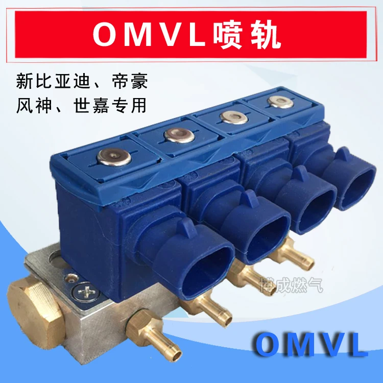 LPG CNG kits for OMVL Injector rail Sega Emgrand Fengshen High speed Injector rail Caliber 2.0mm
LPG CNG kits for OMVL Injector rail Sega Emgrand Fengshen High speed Injector rail Caliber 2.0mm