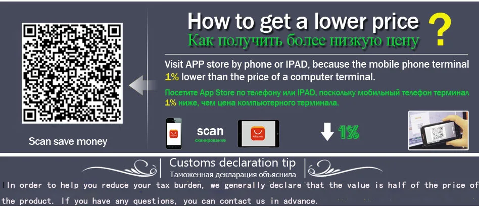 How to get low price