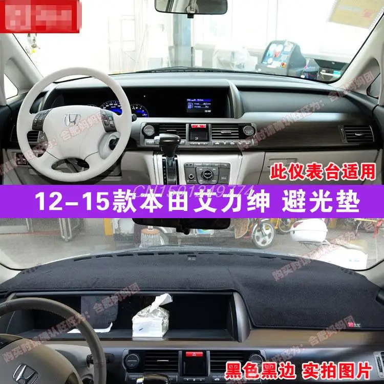 Dashmats car-styling accessories dashboard cover for HONDA ELYSION 2014 2015 2016 RR1-RR6
Dashmats car-styling accessories dashboard cover for HONDA ELYSION 2014 2015 2016 RR1-RR6