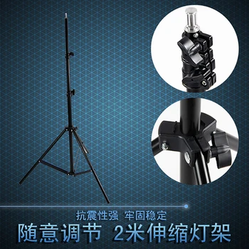 CD50 Tripod 2 meters high flash softbox lamp holder tripod overstretches light retractable
CD50 Tripod 2 meters high flash softbox lamp holder tripod overstretches light retractable