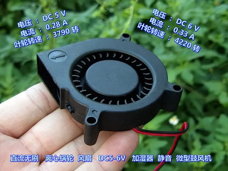 DC brushless centrifugal worm gear DC5-6V humidifier mute high air volume micro blower
DC brushless centrifugal worm gear DC5-6V humidifier mute high air volume micro blower