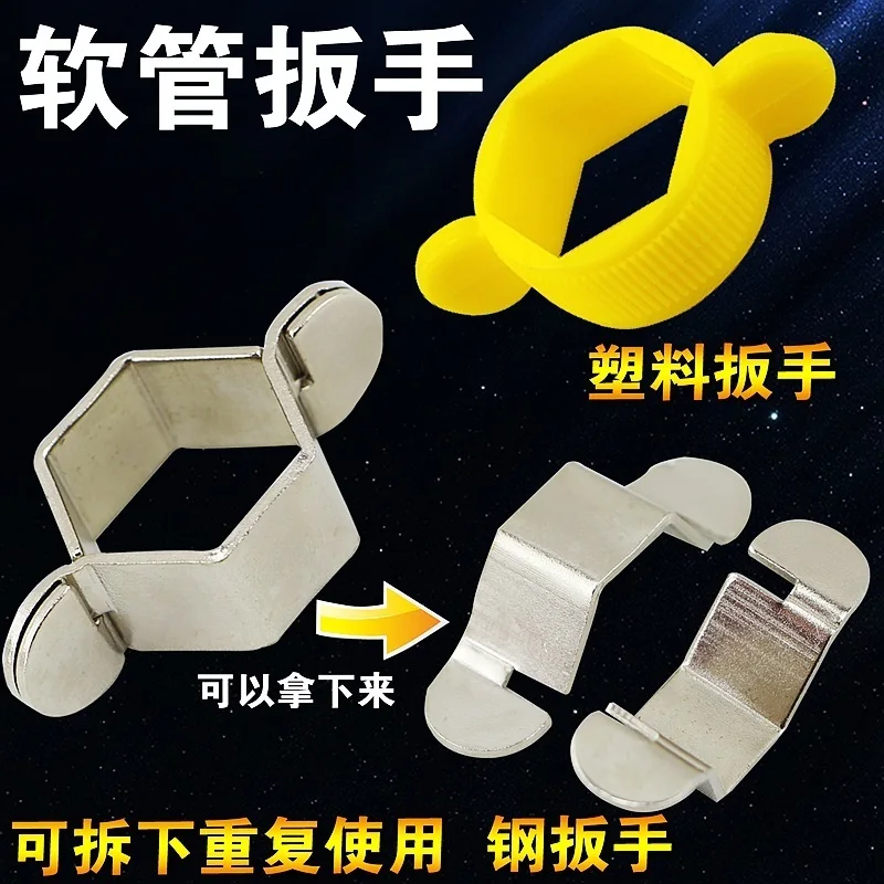 2pcs=1set Hose Installation Tool Hex Tool Stainless Steel Bellows Nut Wrench Home Hose Plastic Mounting
2pcs=1set Hose Installation Tool Hex Tool Stainless Steel Bellows Nut Wrench Home Hose Plastic Mounting