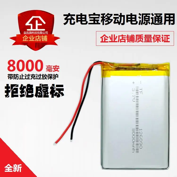 8000 Ma high capacity charge battery 3.7V polymer lithium battery DIY mobile power built-in electric board
8000 Ma high capacity charge battery 3.7V polymer lithium battery DIY mobile power built-in electric board