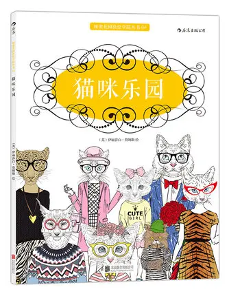 Chinese Edition Lovely Cute Cat Coloring Book For Children Adult Relieve Stress Kill Time Graffiti Painting Drawing Book
Chinese Edition Lovely Cute Cat Coloring Book For Children Adult Relieve Stress Kill Time Graffiti Painting Drawing Book