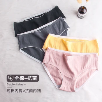 Seamless panties waist Jacquard Breathable Women underwear 2019 spring summer new Women's tights100% cotton antibacterial briefs
Seamless panties waist Jacquard Breathable Women underwear 2019 spring summer new Women's tights100% cotton antibacterial briefs