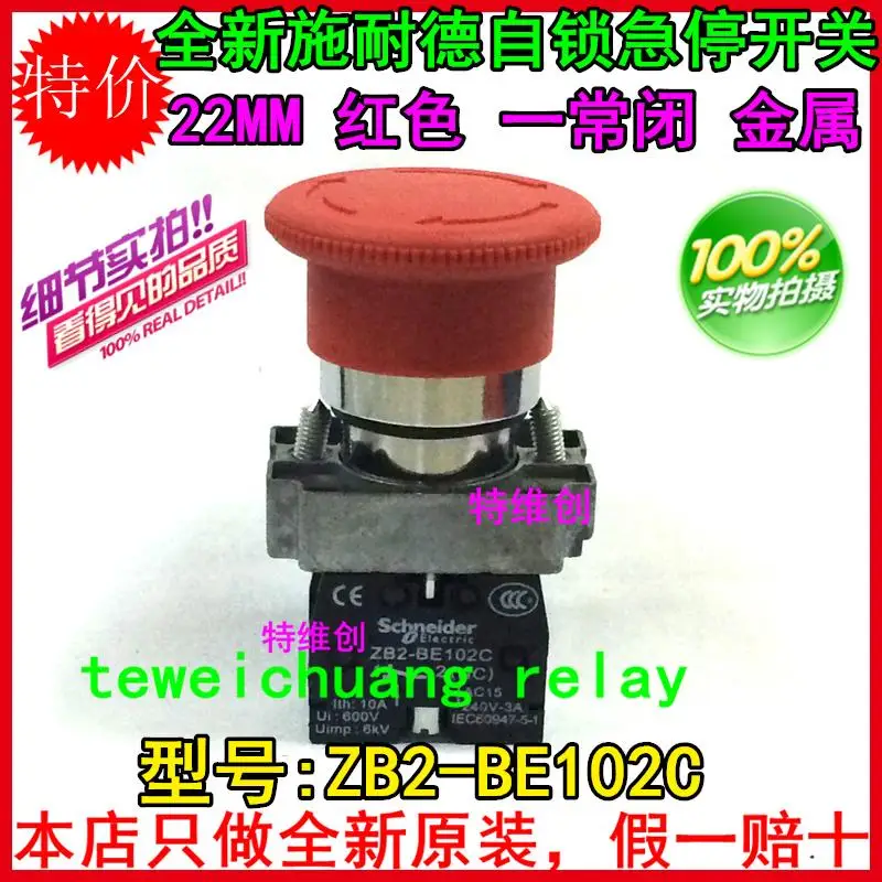 New schneider self-locking urgent stop switch ZB2 - a normally closed BE102C 22 mm red metal
New schneider self-locking urgent stop switch ZB2 - a normally closed BE102C 22 mm red metal