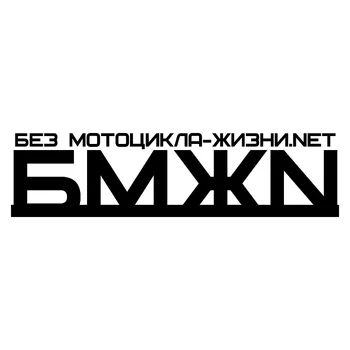 CS-573#7.6*30cm Without the Motorcycle of Life Net (BMJN) funny car sticker and decal silver/black vinyl auto car stickers
CS-573#7.6*30cm Without the Motorcycle of Life Net (BMJN) funny car sticker and decal silver/black vinyl auto car stickers