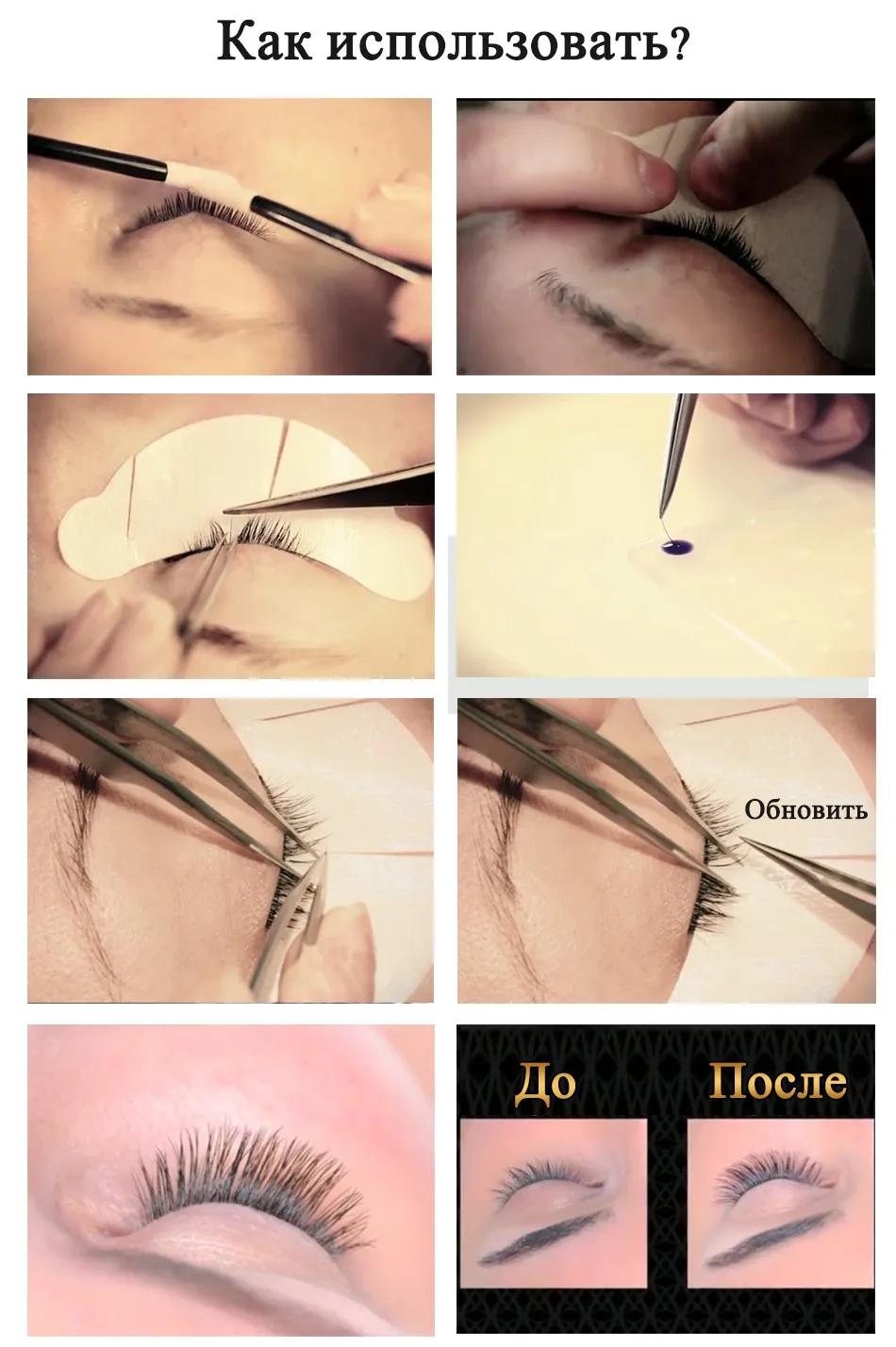 HOW-to-use russian