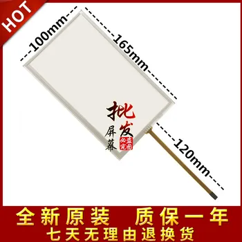 Free shipping Brand new 165x100 7" inch touch screen touch panel for Car Navigation
Free shipping Brand new 165x100 7" inch touch screen touch panel for Car Navigation