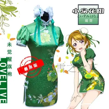 LOVE LIVE! Koizumi Hanayo Customized Not Awaken Uniforms Cosplay Cheongsam Free Shipping
LOVE LIVE! Koizumi Hanayo Customized Not Awaken Uniforms Cosplay Cheongsam Free Shipping